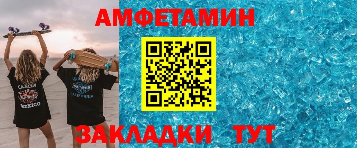 АМФЕТАМИН  АМФ  Вход с VPN  Калач-на-Дону  Амфетамин 97% 