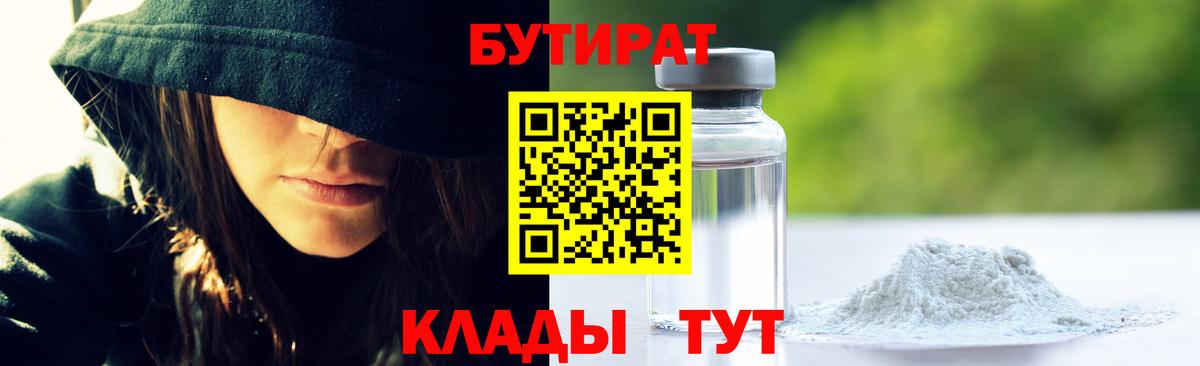 БУТИРАТ оксана  Вход с VPN  Калач-на-Дону 