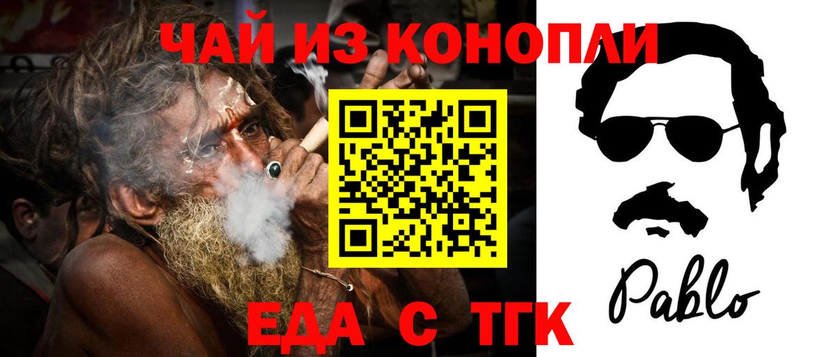 Калач-на-Дону  Печенье с ТГК конопля  Вход с VPN 