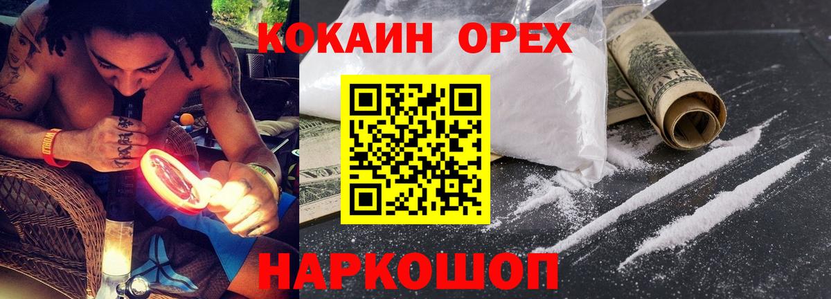 Калач-на-Дону  Cocaine Fish Scale  Cocaine 97%  Вход с VPN 