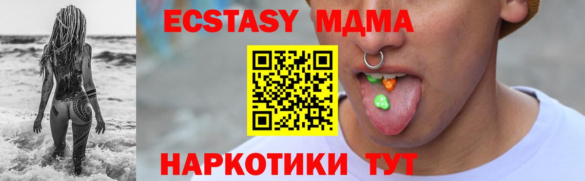 Ecstasy XTC Калач-на-Дону