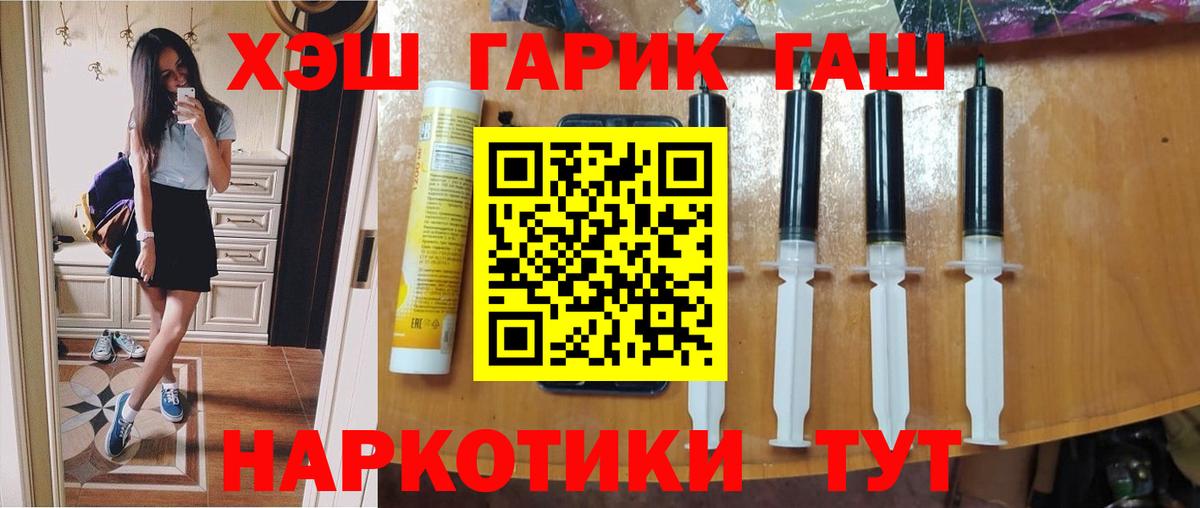 ГАШИШ Ice-O-Lator  Вход с VPN  Гашиш  Калач-на-Дону  ГАШ Cannabis 