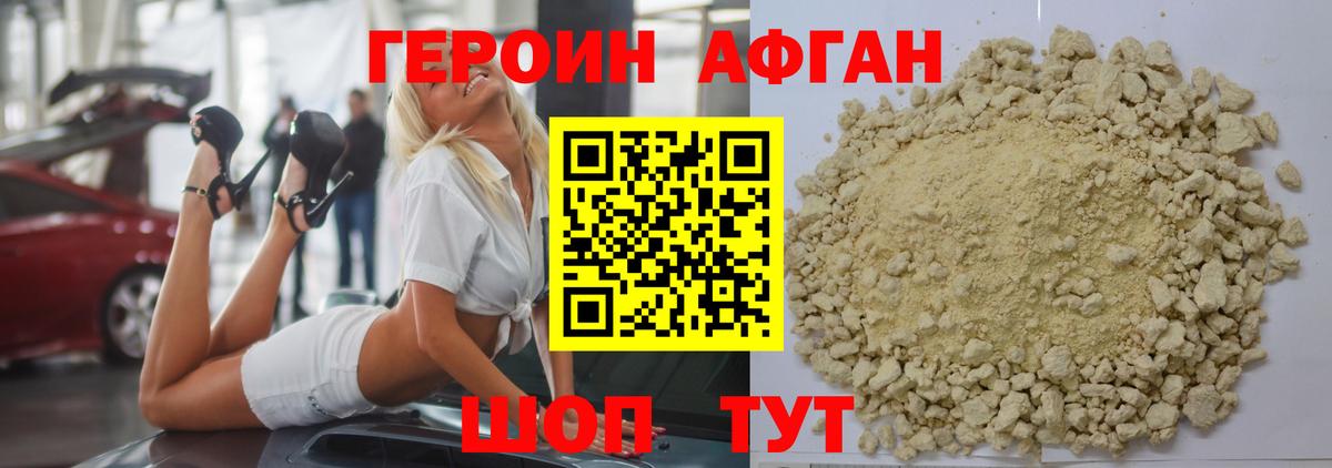 Героин гречка  Героин  Калач-на-Дону  Вход с VPN 