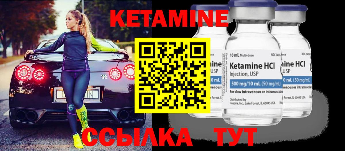 Кетамин VHQ  Вход с VPN  Калач-на-Дону 