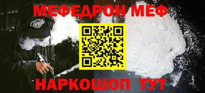 мефедрон VHQ Кумертау