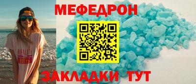 мефедрон VHQ Кумертау