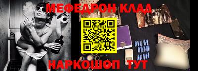 мефедрон VHQ Кумертау