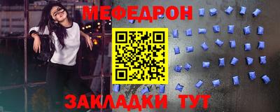 мефедрон VHQ Кумертау