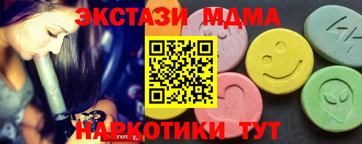 MDMA молли  MDMA crystal  Калач-на-Дону  Вход с VPN 