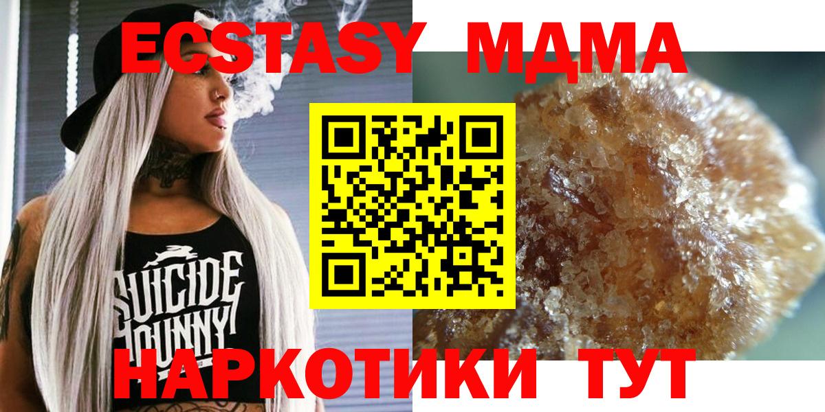 MDMA молли Калач-на-Дону