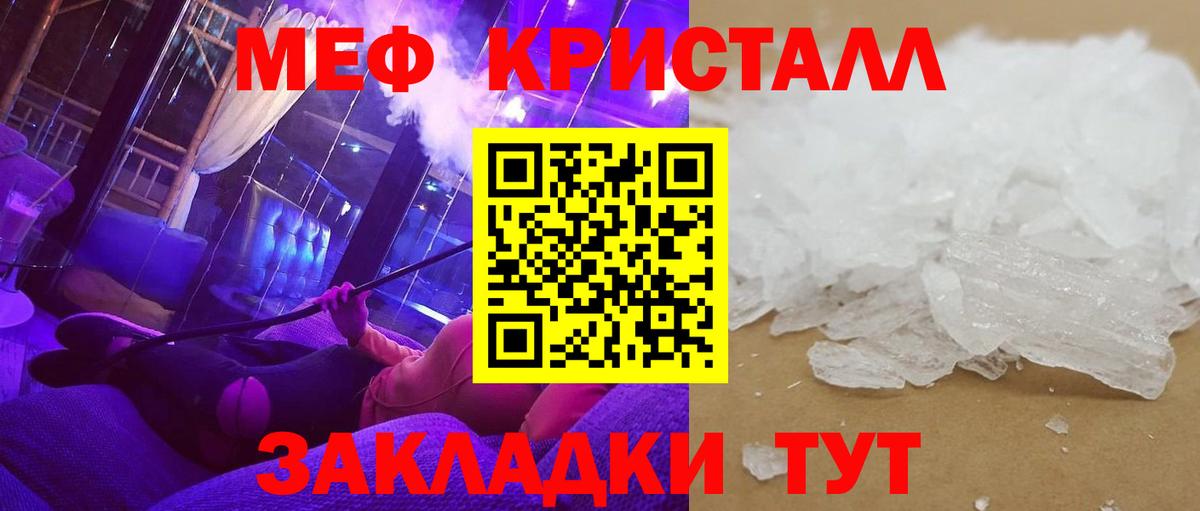 Меф мука Калач-на-Дону