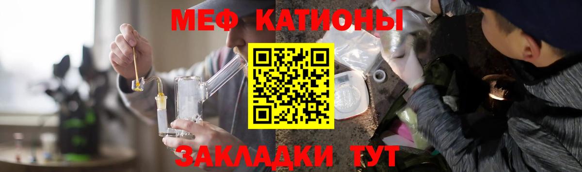 Мефедрон мука  Мефедрон VHQ  Вход с VPN  KRAKEN ТОР  Калач-на-Дону  Меф 