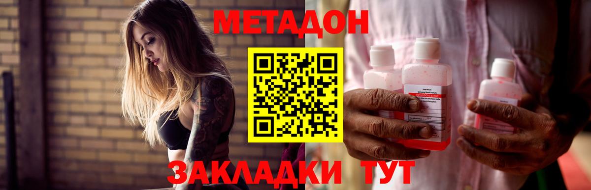 Метадон белоснежный  Метадон methadone  Калач-на-Дону  blacksprut ТОР  Вход с VPN 