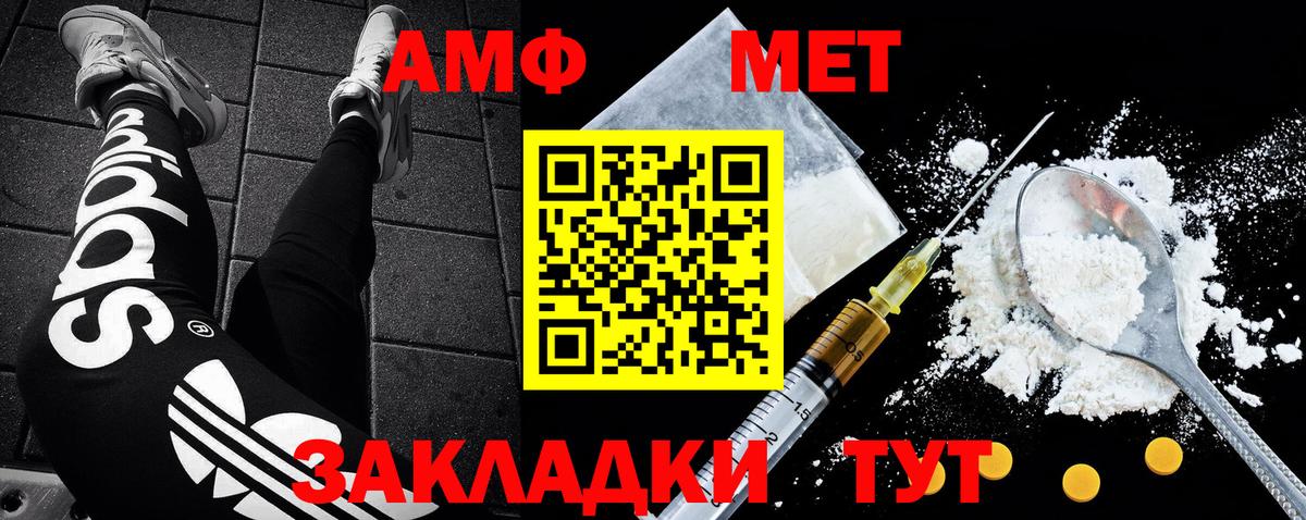 Первитин пудра  Вход с VPN  Калач-на-Дону 