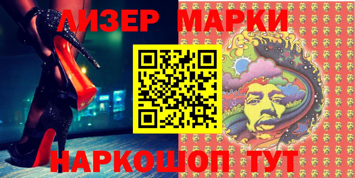 Калач-на-Дону  Марки 25I-NBOMe 1,8мг  купить наркотик  Вход с VPN  Марки 25I-NBOMe 