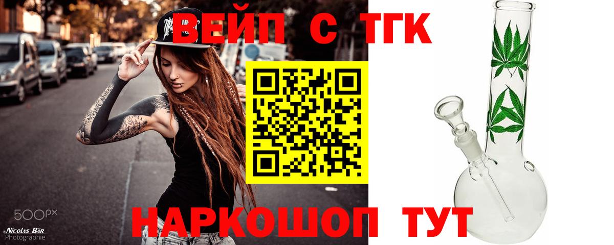 Дистиллят ТГК жижа  Вход с VPN  Калач-на-Дону 