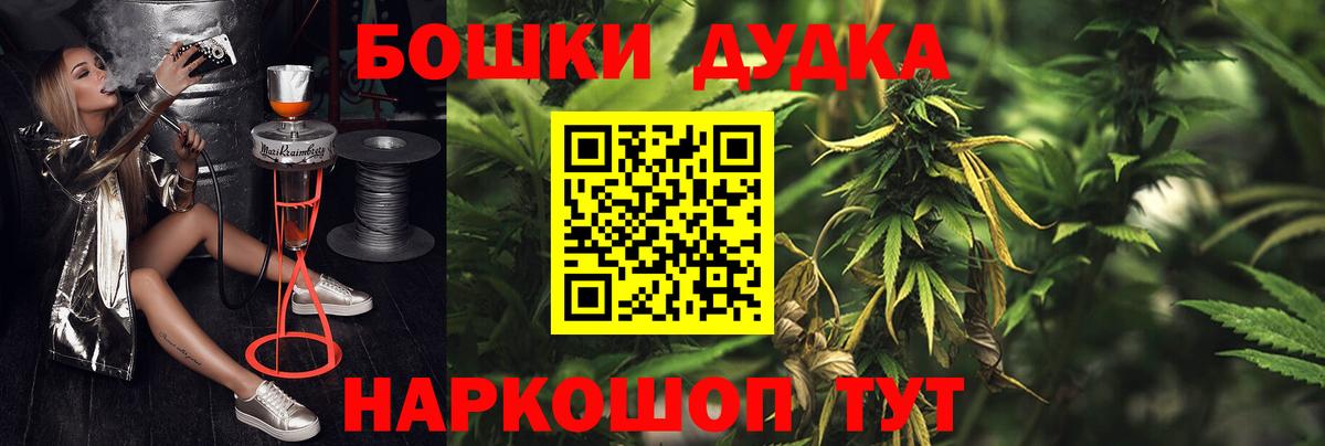 Калач-на-Дону  МАРИХУАНА LSD WEED  Каннабис Ganja  Вход с VPN  Бошки Шишки ГИДРОПОН  Конопля Amnesia 